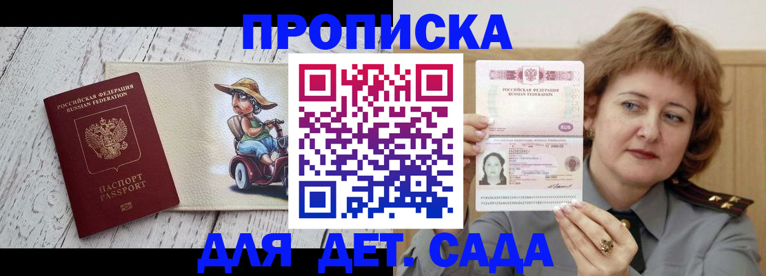 временная регистрация собственник в Ачинске
