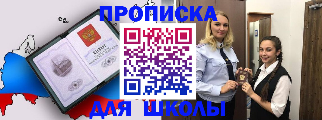 временная регистрация госуслуги в Ачинске