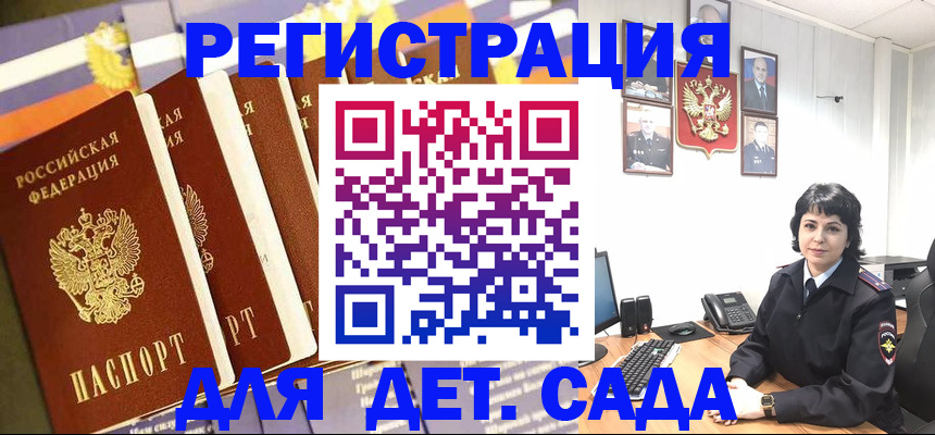 прописка для кредита в Ачинске